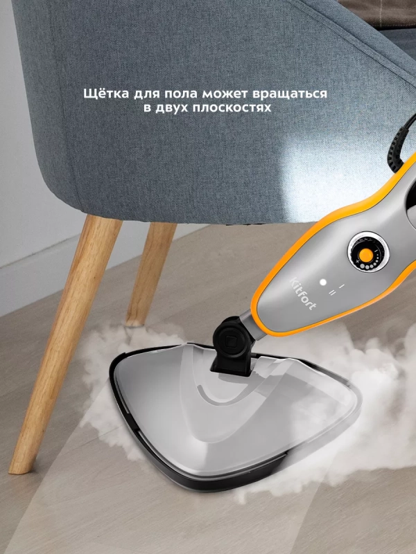 Паровая швабра с насадками КТ-1047 - 1500 Вт - 370 мл