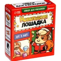 ЭВРИКИ Набор для раскопок "Новогодняя лошадка"