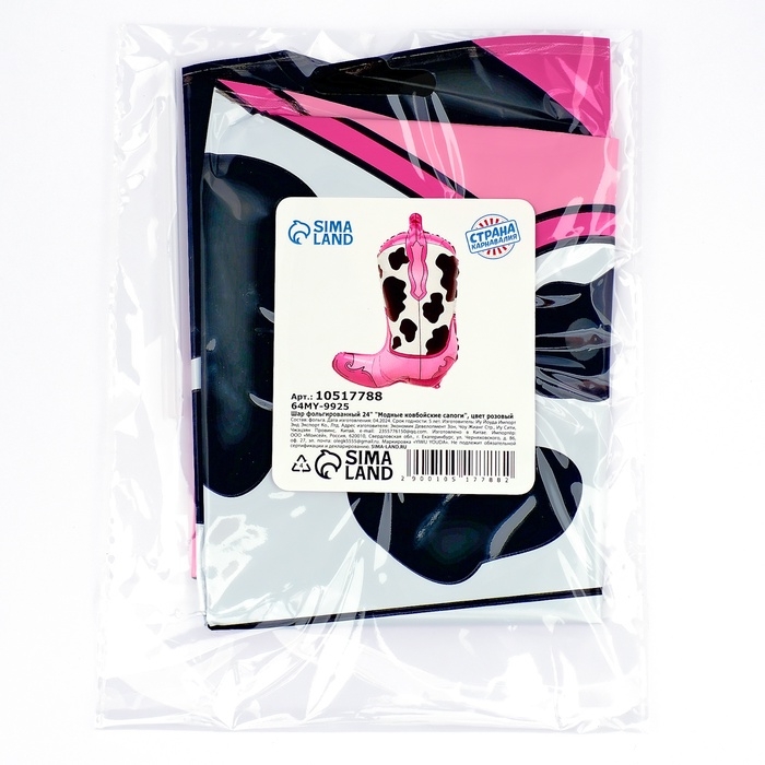 Шар фольгированный 24 Шар фольгированный 24" «Модные ковбойские сапоги», цвет розовый