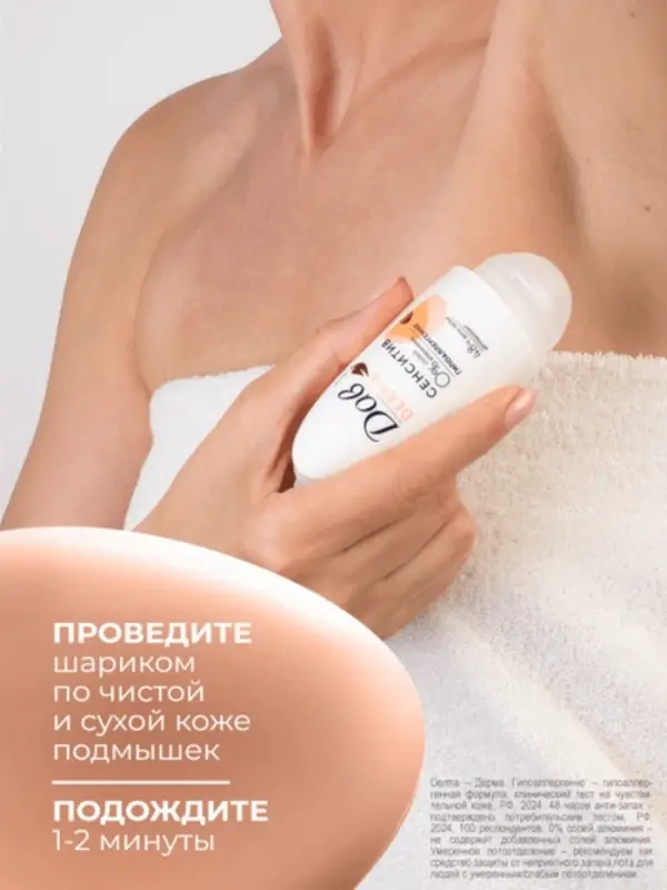 Дезодорант женский гипоаллергенный Дезодорант женский гипоаллергенный "Дав" сенситив, 50 мл