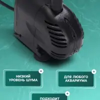 Помпа фонтанная Sea Star Q-800, 800 л/ч, 15 Вт, высота подъема воды 0.9 м