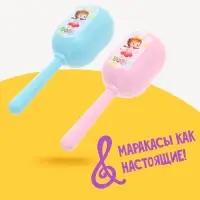 Маракасы детские &laquo;Малышок&raquo;, набор 2 шт.