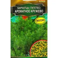 Семена цветов Бархатцы Ароматное кружево С. Hem Genetics Золотая серия, Ц/П,5 шт. Семена цветов Бархатцы Ароматное кружево С. Hem Genetics Золотая серия, Ц/П,5 шт.