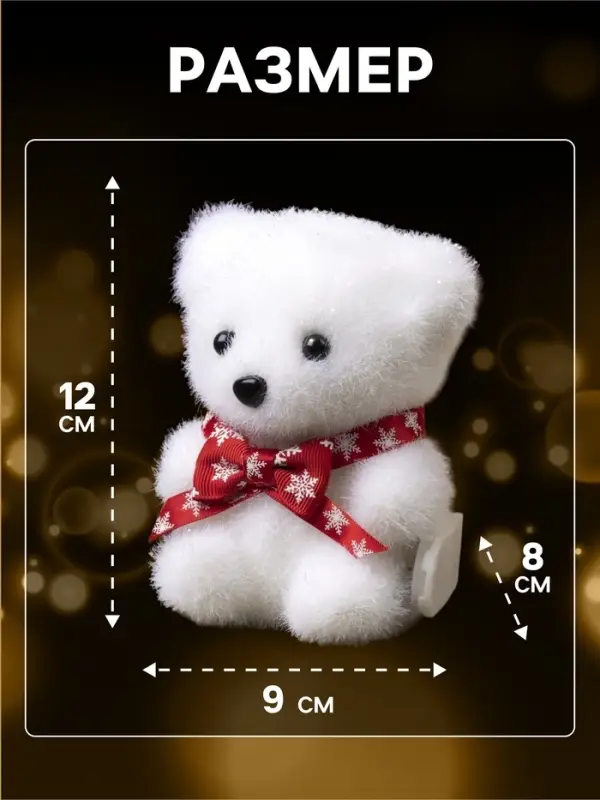 Светодиодная фигура &laquo;Медвежонок в бабочке&raquo; 9&times;12&times;8 см, флок, от батареек CR2032&times;2, свечение тёплое белое