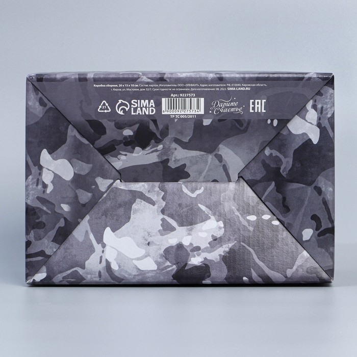 Коробка подарочная сборная, упаковка, «23 февраля», 22 х 15 х 10 см Коробка подарочная сборная, упаковка, «23 февраля», 22 х 15 х 10 см