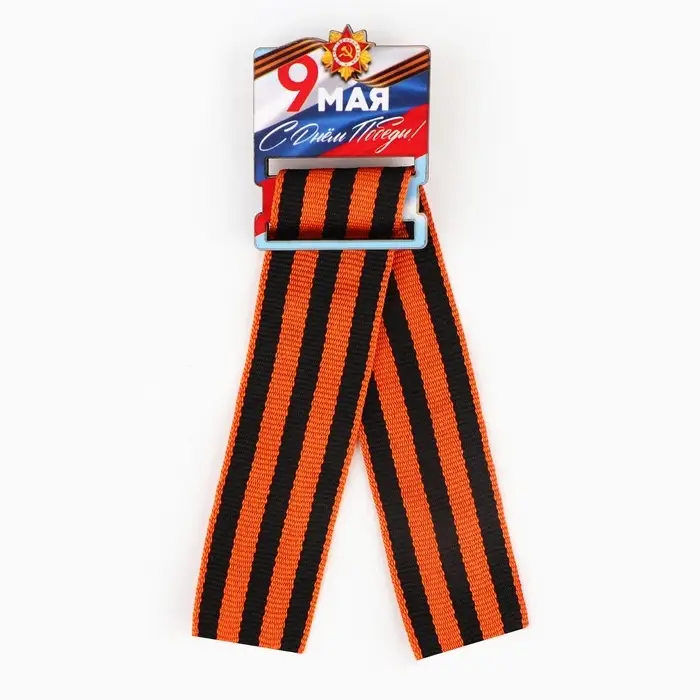 Деревянный значок-орден с георгиевской лентой на День Победы «9 мая», 3.5×5 см Деревянный значок-орден с георгиевской лентой на День Победы «9 мая», 3.5×5 см