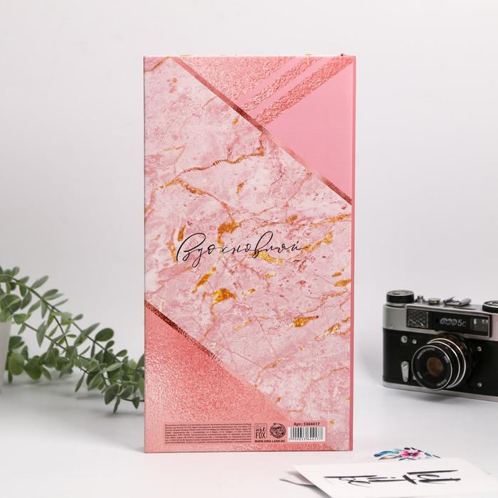 Фотоальбом на 300 фото «Не переставай мечтать» Фотоальбом на 300 фото «Не переставай мечтать»