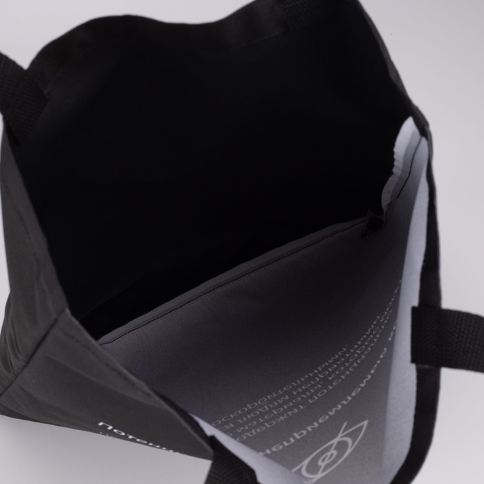 Шопер «Контент» без молнии, без подклада, чёрный Шопер «Контент» без молнии, без подклада, чёрный