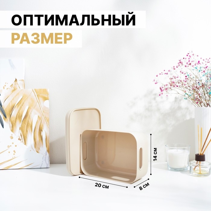 Короб для хранения с крышкой «Инфинити», 20×14×8 см, 1,7 л, цвет латте Короб для хранения с крышкой «Инфинити», 20×14×8 см, 1,7 л, цвет латте