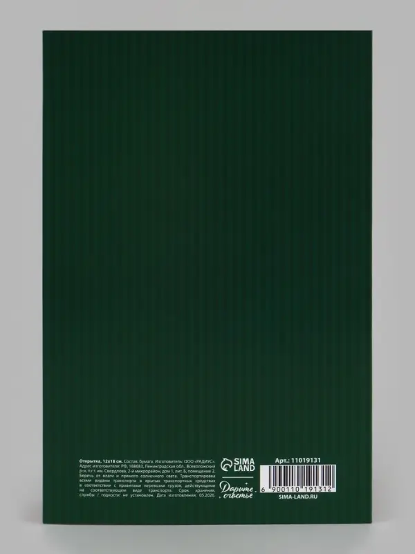 Открытка средняя &laquo;С Новым годом&raquo;, балерина, тиснение, 12&times;18 см