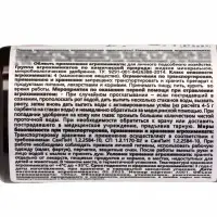 Крокет для орхидей *новинка 100 мл