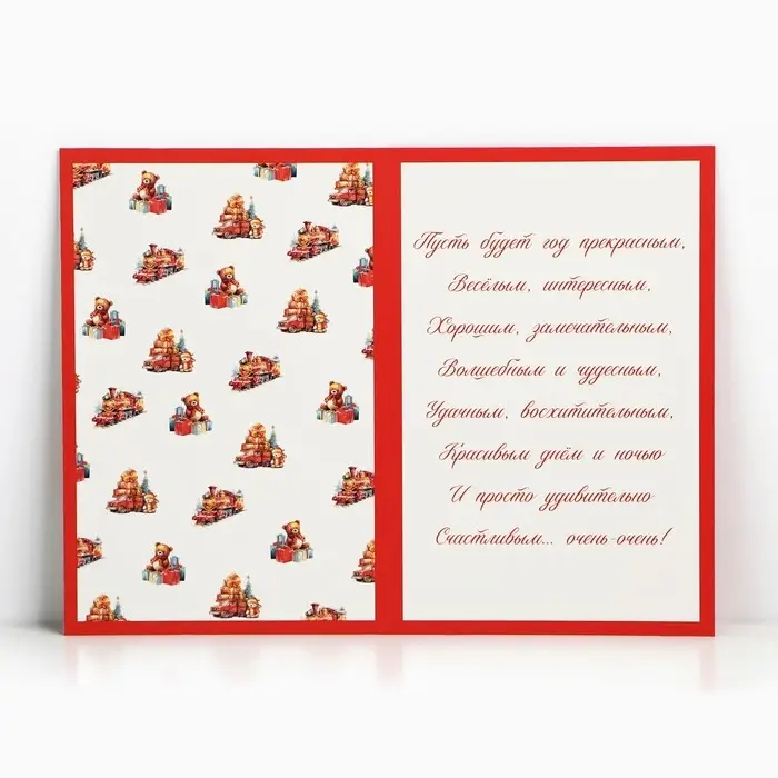 Открытка с новым годом «Зима подарит чудеса!», 12×18 см Открытка с новым годом «Зима подарит чудеса!», 12×18 см