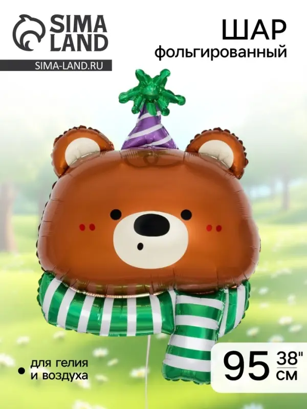 Воздушный шар фольгированный 38" &laquo;Мишка в колпачке&raquo;
