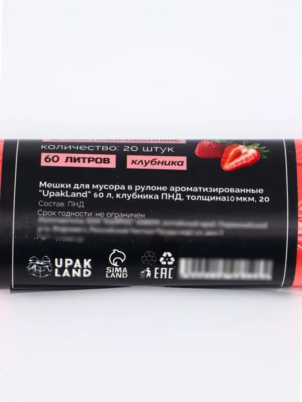 Мешки для мусора в рулоне ароматизированные UpakLand 60 л, клубника ПНД, толщ 10 мкм, 20 шт.