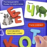 Развивающий набор &laquo;Мягкие буквы. Изучаем алфавит&raquo;