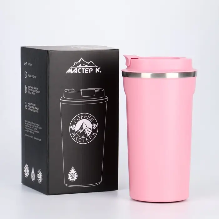 Термокружка Мастер К Original, 500 мл, Original, с надписью Coffee, сохраняет тепло 10 ч, нержавеющая сталь, розовая
