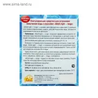 Средство для очистки воды в бассейне &laquo;Акватория&raquo; AQUA-light-longo, от водорослей, 500 г