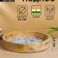 Поднос круглый с бортиками &laquo;Крабы&raquo;, 35&times;35&times;6.5 см, дерево манго