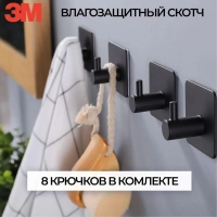 Держатель крючки самоклеящиеся настенные для ванной и кухни черн.цв., 8 шт