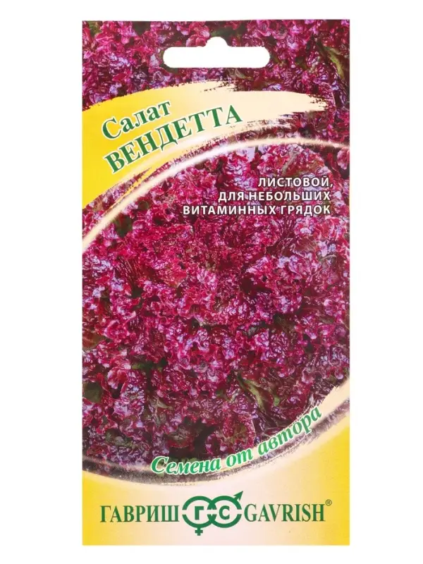 Семена Салат Вендетта 0,5 г мини, красный, маслянистый автор.