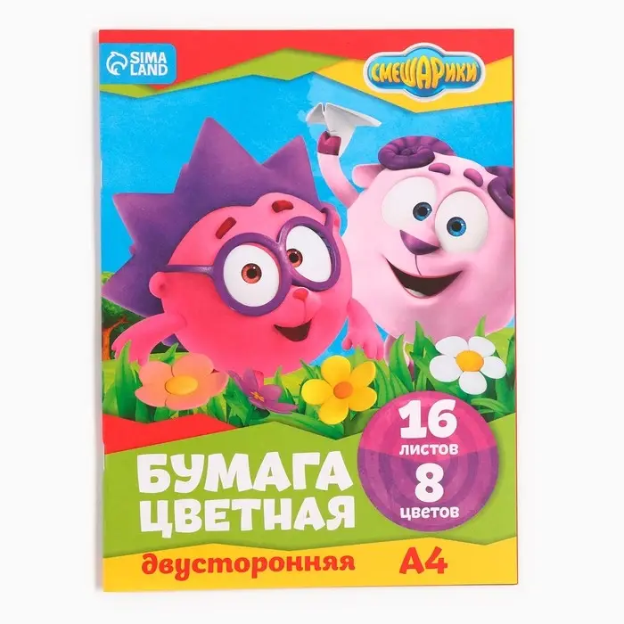 Цветная бумага, А4, 16 листов, 8 цветов, немелованная, двустороняя, на скрепке, 48 г/м&sup2;, &laquo;Смешарики&raquo;