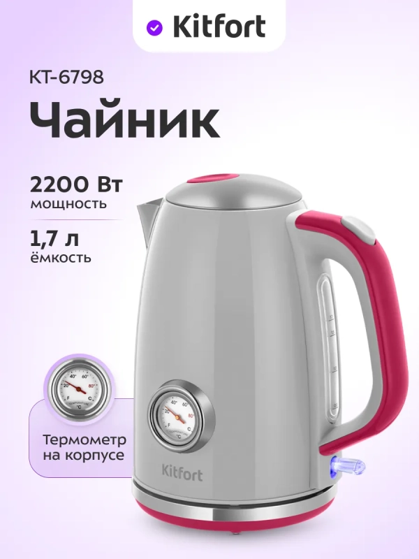 Чайник электрический КТ-6798 - 1.7 л Чайник электрический КТ-6798 - 1.7 л