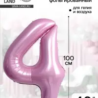 Воздушный шар фольгированный 40" &laquo;Цифра 4&raquo;