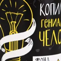 Копилка для денег &laquo;Банка. Гениального человека&raquo;, металл, 7.3&times;9.5 см