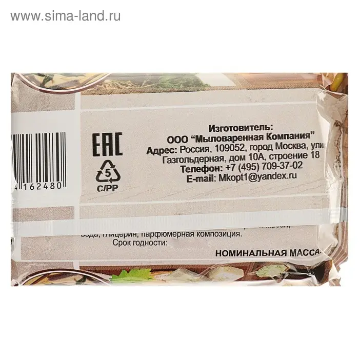 Туалетное мыло в цветной пленке «Банное», 200 г