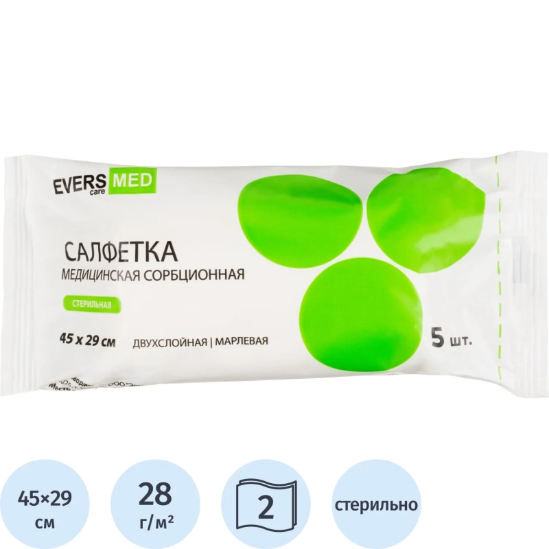 Салфетки стер. 2-хслой. 45х29см, 28г/м, 5шт/уп, EVERS LIFE