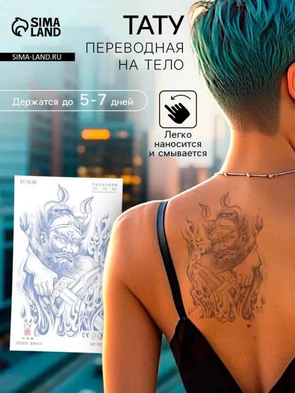 Переводная тату на тело «Китайский воин с веером», 18×11 см Переводная тату на тело «Китайский воин с веером», 18×11 см