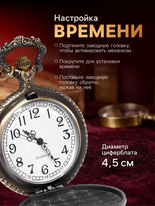 Часы карманные &laquo;Волк&raquo;, кварцевые, цепочка l-40 см, d=4.5 см