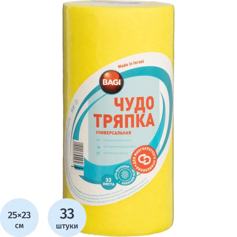 Салфетки хозяйственные ЧУДО ТРЯПКА вискоза 120г/м2, 25х23см, 33л/рул