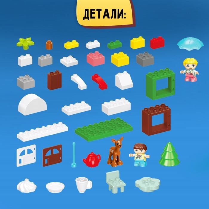 Конструктор «Новогодние истории», 77 деталей Конструктор «Новогодние истории», 77 деталей