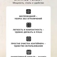 Пылесос автомобильный, беспроводной, 5 насадок, 140 Вт, 12 В