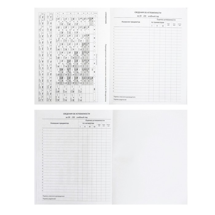 Дневник универсальный для 1-11 классов &laquo;Герб&raquo;, твёрдая обложка, искусственная кожа, тиснение фольгой, ляссе, 48 листов