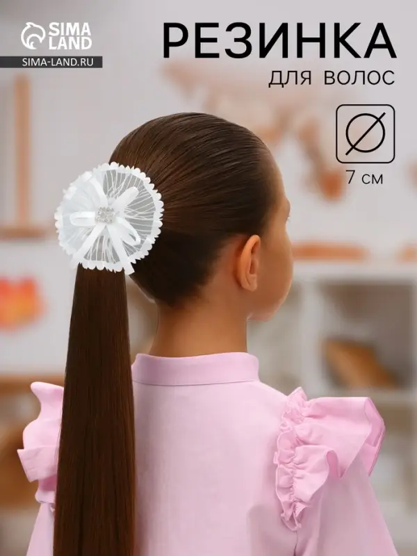 Бант для волос на резинке &laquo;Школьница&raquo;, лучики серединка блеск, d=7 см, белый