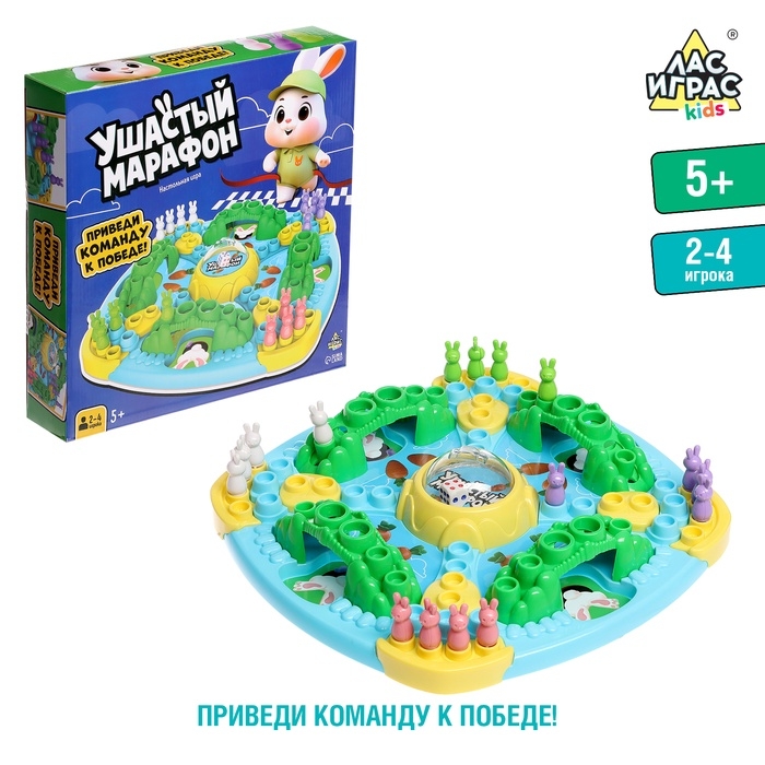 Настольная игра ходилка «Ушастый марафон», 2-4 игрока, 5+ Настольная игра ходилка «Ушастый марафон», 2-4 игрока, 5+