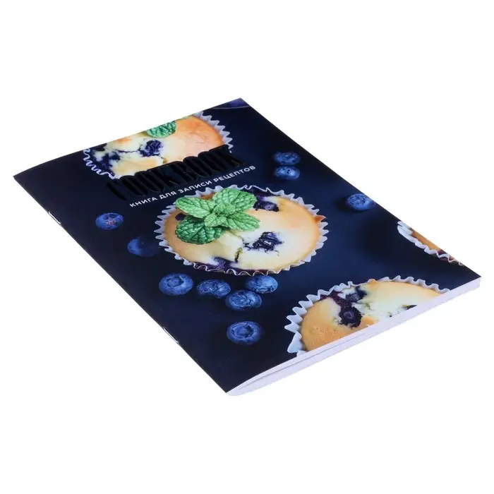 Книга для записи кулинарных рецептов А5, 48 листов "Сладкая жизнь", обложка мелованный картон, тиснение фольгой, ламинация Soft Touch