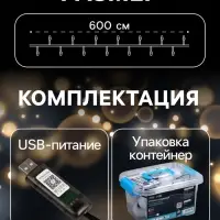 Умная гирлянда &laquo;Нить&raquo; 6 м с насадками &laquo;Шарики&raquo;, IP20, тёмная нить, 20 LED, свечение RGB, USB
