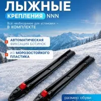 Крепления лыжные автоматические SHAMOV 05, NNN