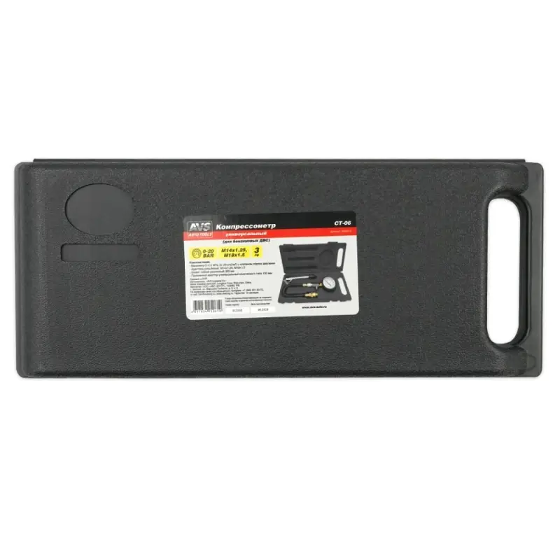 Компрессометр&nbsp;универсальный (3 предмета)&nbsp;AVS&nbsp;CT-06&nbsp;(для&nbsp;бенз.&nbsp;ДВС)