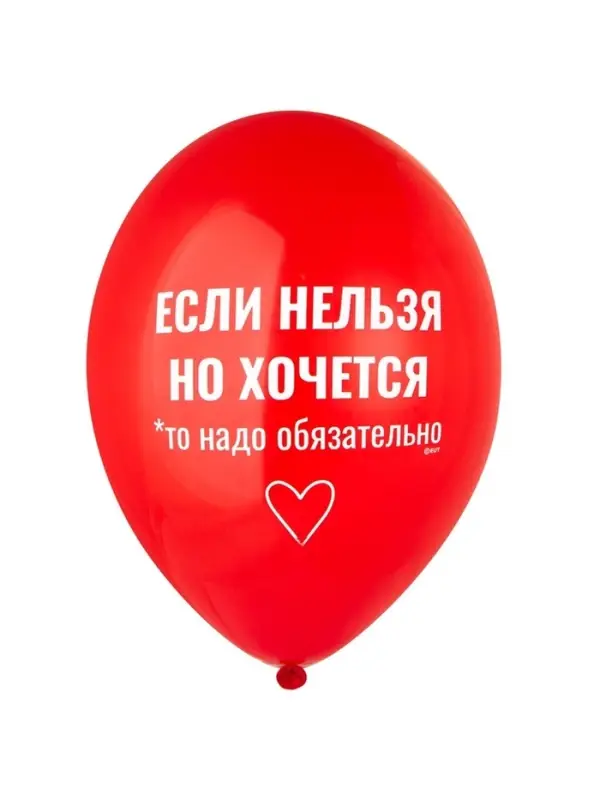 Воздушные шары латексные 14" &laquo;Всегда права!&raquo;, набор 50 шт.