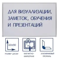 Доска магнитно-маркерная, Calligrata REEF, 60&times;90 см, в алюминиевой рамке, с полочкой