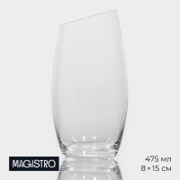 Стакан стеклянный высокий Magistro «Иллюзия», 475 мл