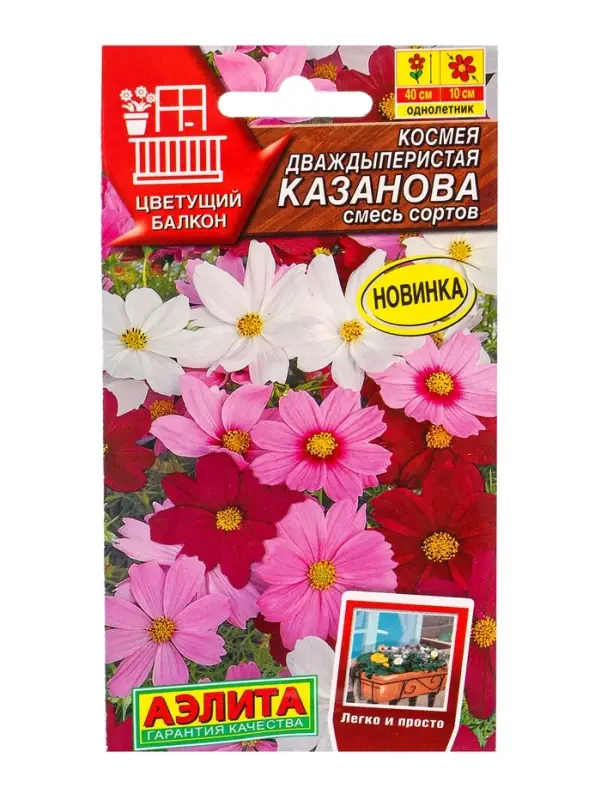Семена цветов Космея Казанова, смесь сортов Цветущий балкон, Ц/П,5 шт. Семена цветов Космея Казанова, смесь сортов Цветущий балкон, Ц/П,5 шт.