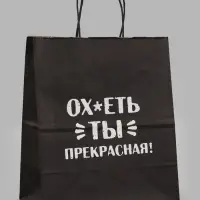 Пакеты с приколом крафтовые: Для богинь, 24 х 14 х 28 см, набор 5 шт