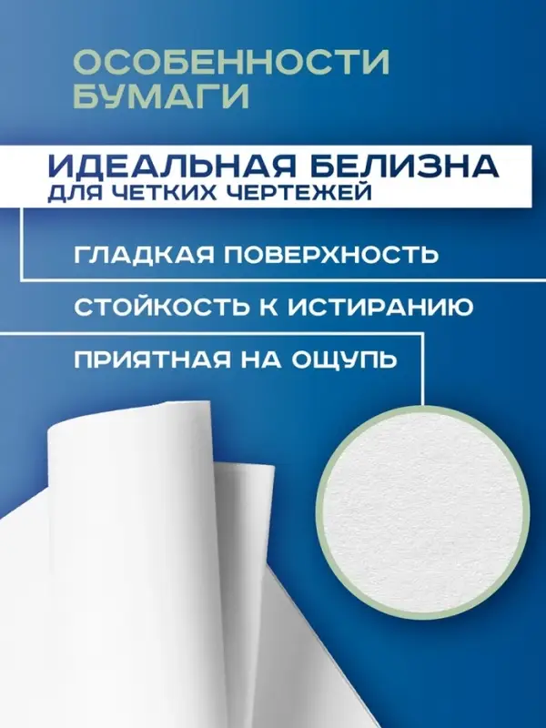Набор ватманов чертёжных А1, 5 листов, 200 г/м&sup2;, ГОЗНАК
