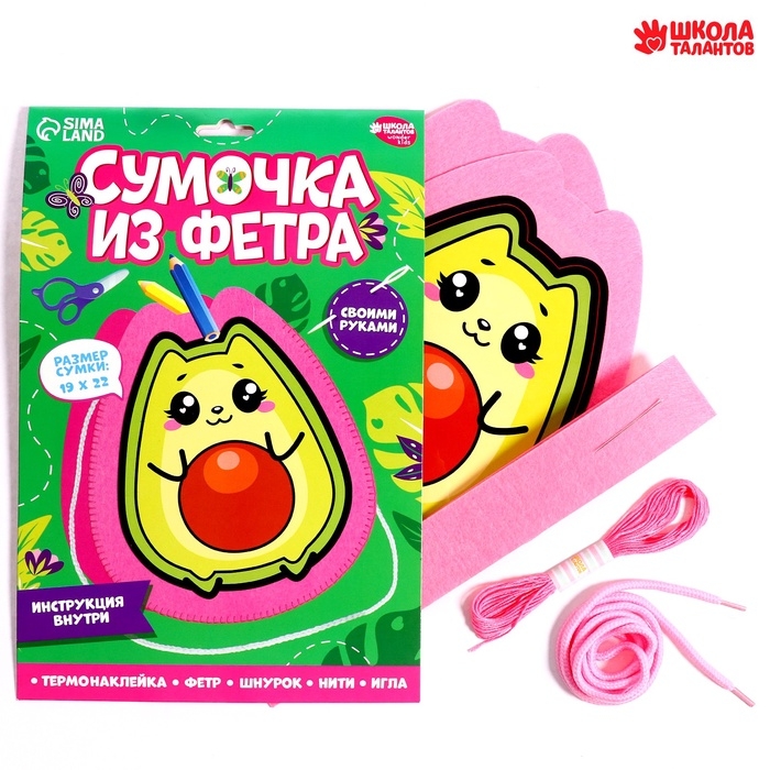 Набор для создания сумки из фетра «Авокотик» с термонаклейкой Набор для создания сумки из фетра «Авокотик» с термонаклейкой