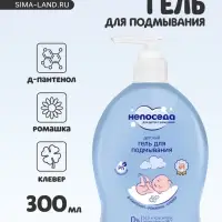 Гель для подмывания детский &laquo;Непоседа&raquo;, Д-пантенол, ромашка, клевер, 300 мл